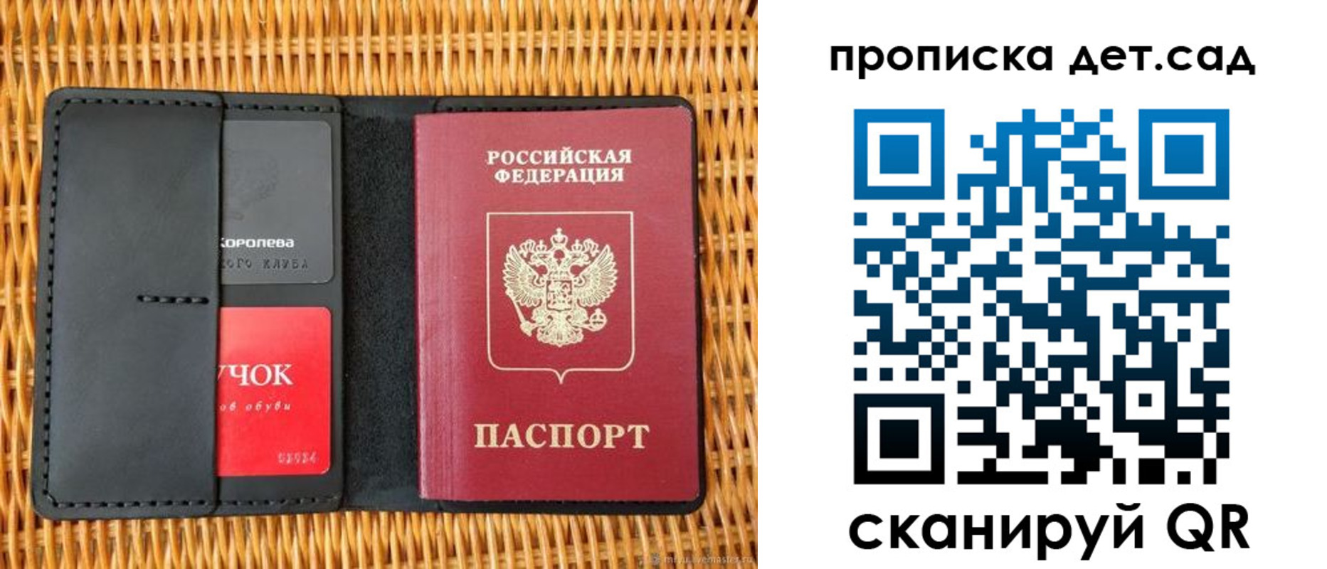 прописка от собственника в Первомайске